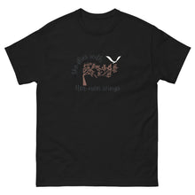 Load image into Gallery viewer, She Flies With Her Own Wings Unisex classic tee
